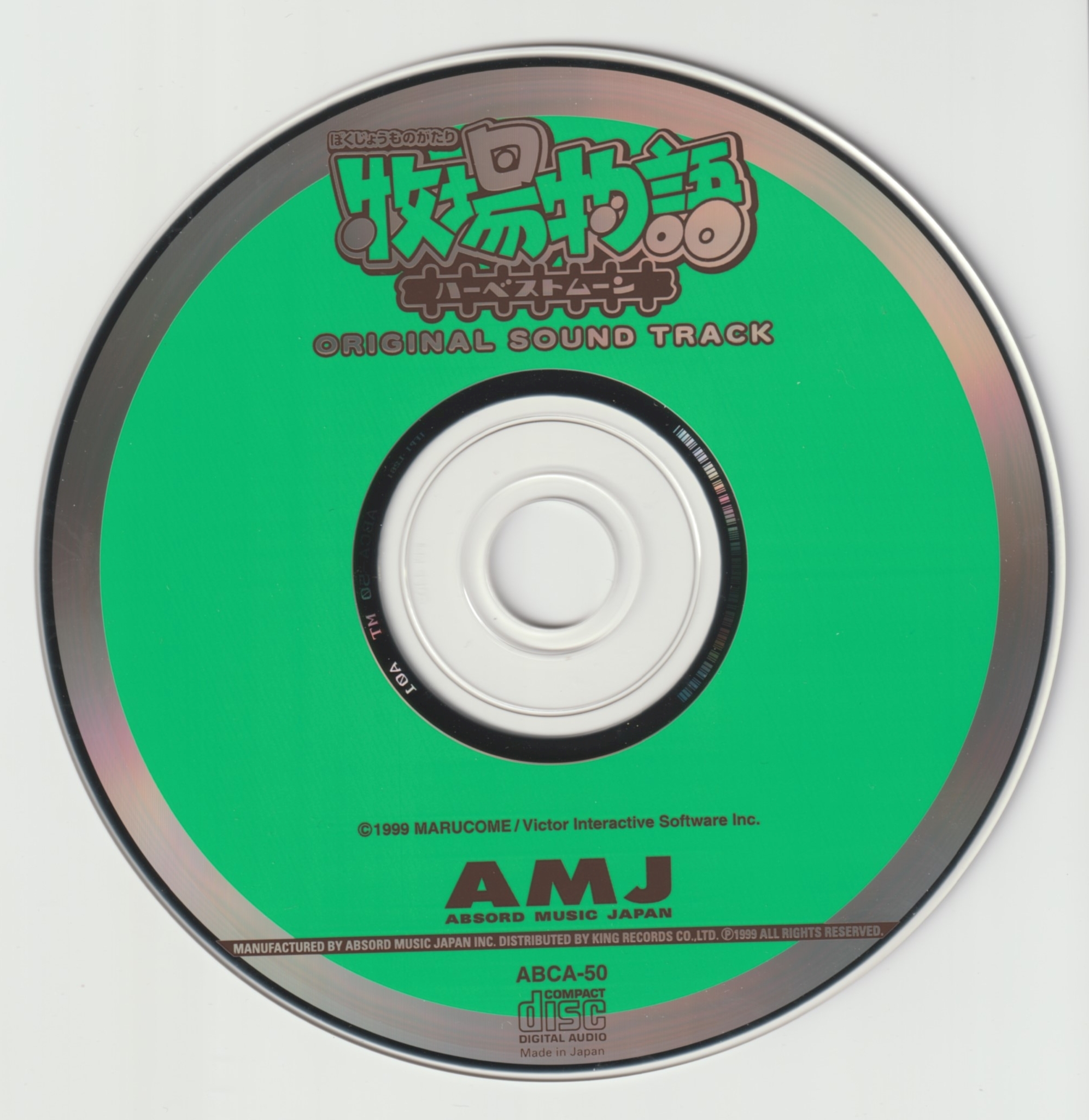 Bokujou Monogatari: Harvest Moon Original Sound Track (2000) MP3